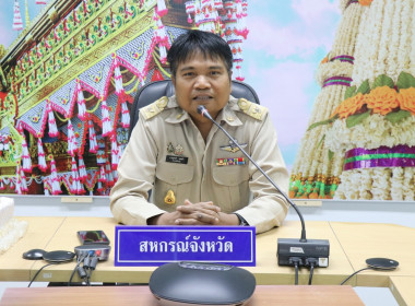 ประชุมประจำเดือนข้าราชการ ลูกจ้างประจำ และพนักงานราชการ ... Image 1